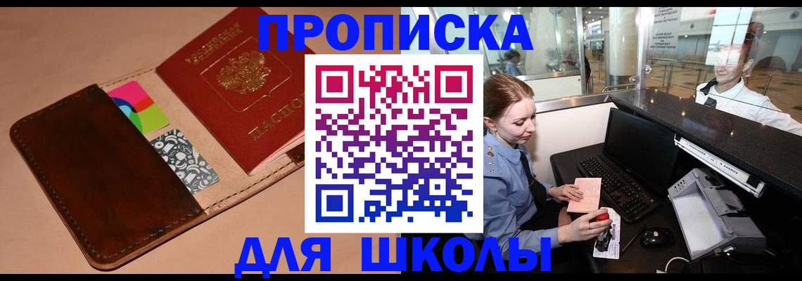 миграционный учет в Пермском крае