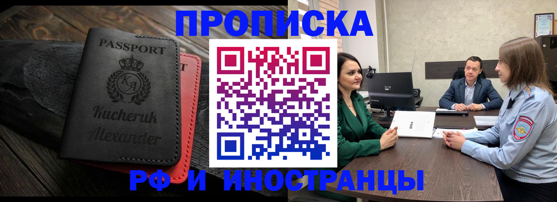 прописка для военкомата в Пермском крае
