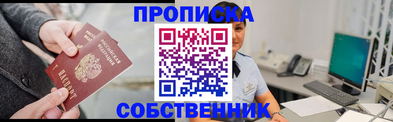 временная регистрация 2025 в Пермском крае