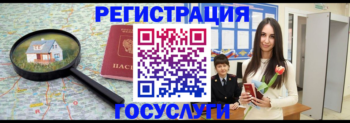 прописка для кредита в Пермском крае