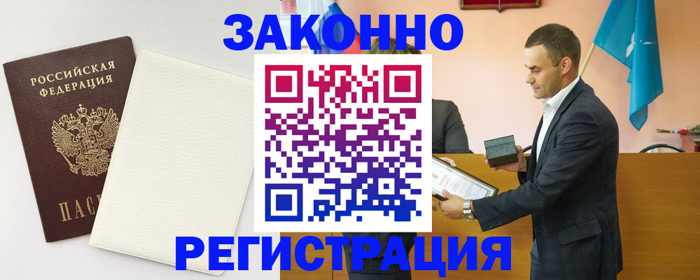 прописка в Пермском крае