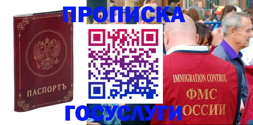 временная регистрация в квартире в Пермском крае