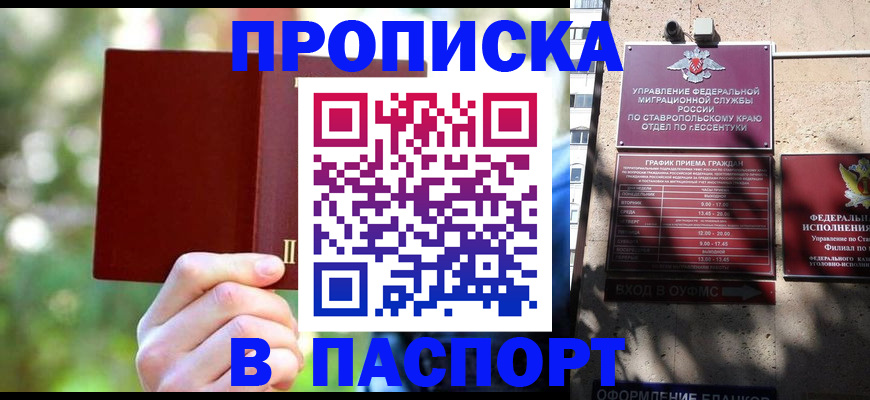 временная регистрация надежно в Пермском крае